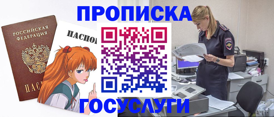временная регистрация гарантия в Покрове