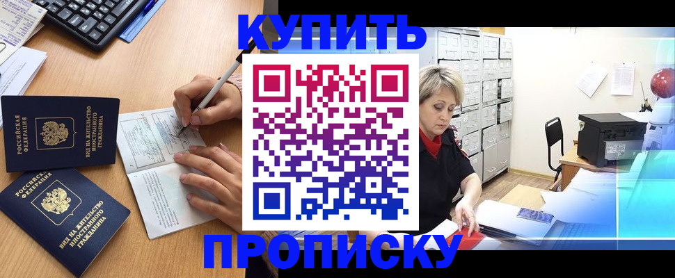 временная регистрация гарантия в Покрове